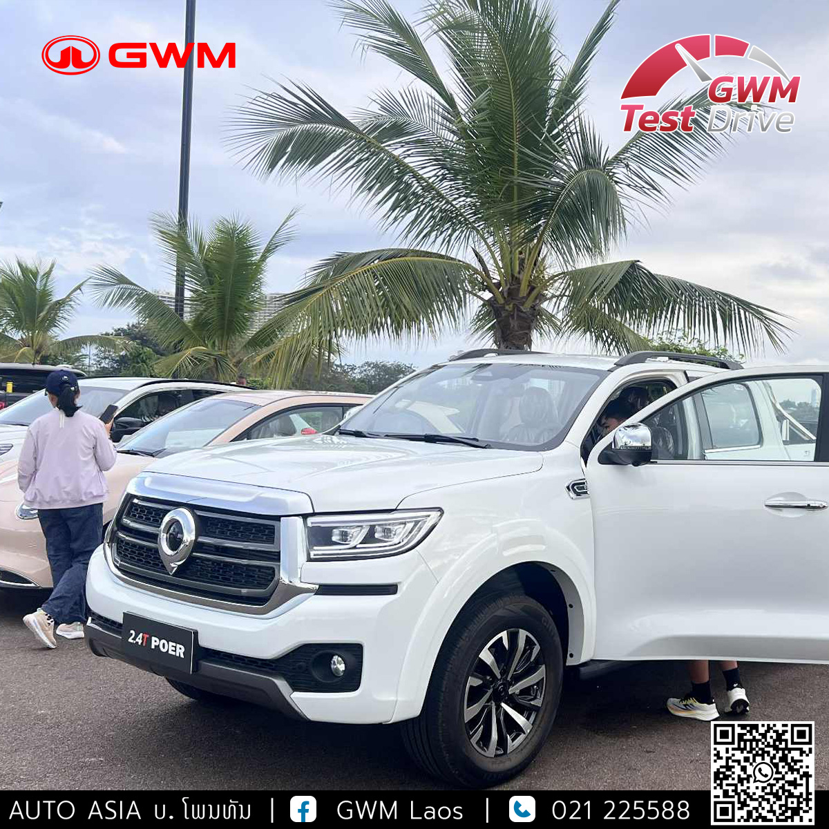GWM Laos ສາຂາຊັງຈຽງ - 长城汽车 三江 | Vientiane