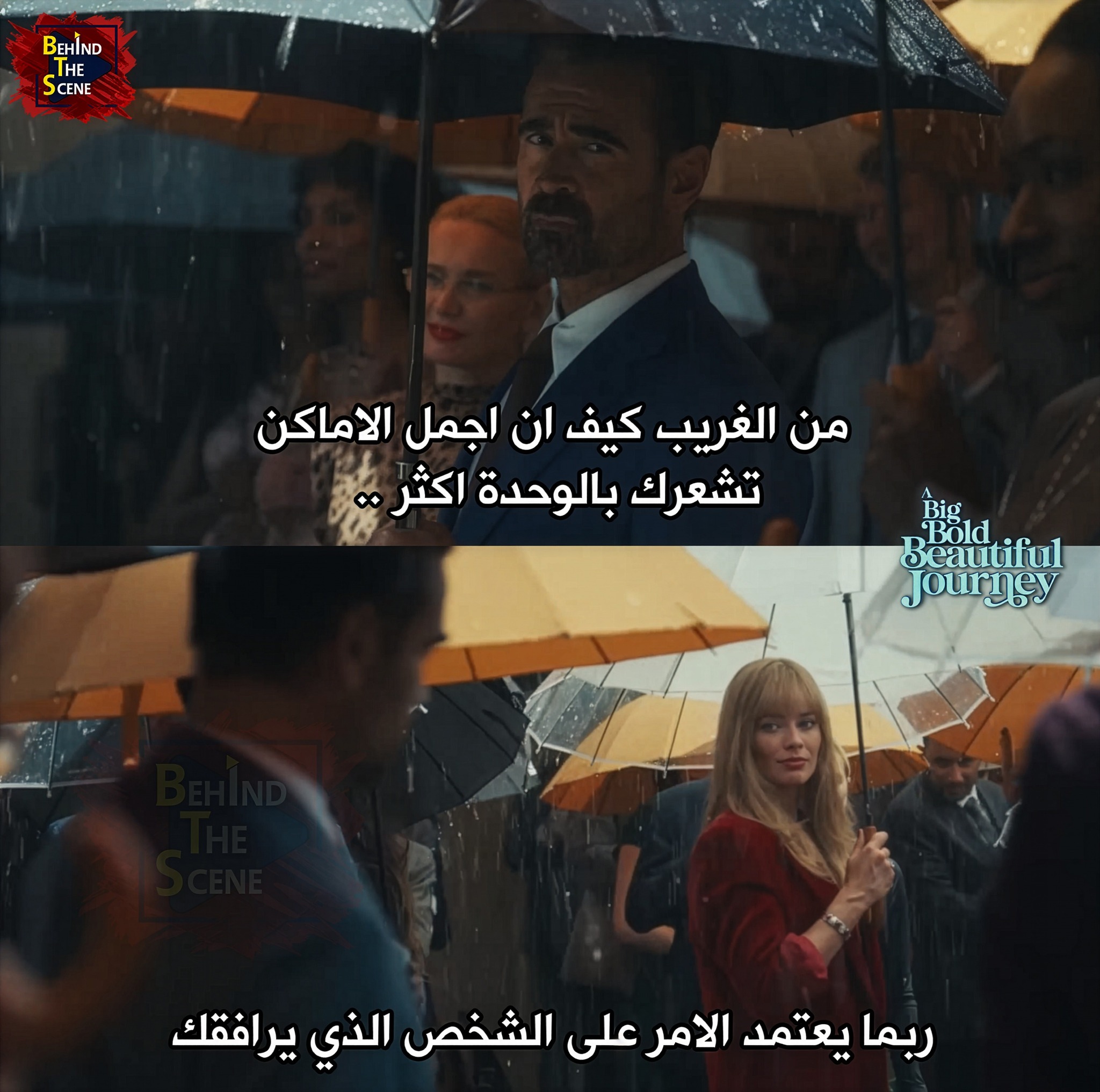 انتي يا سـ*ـت انتي لئيمة .. انا عارف... - Behind The Scene | Facebook