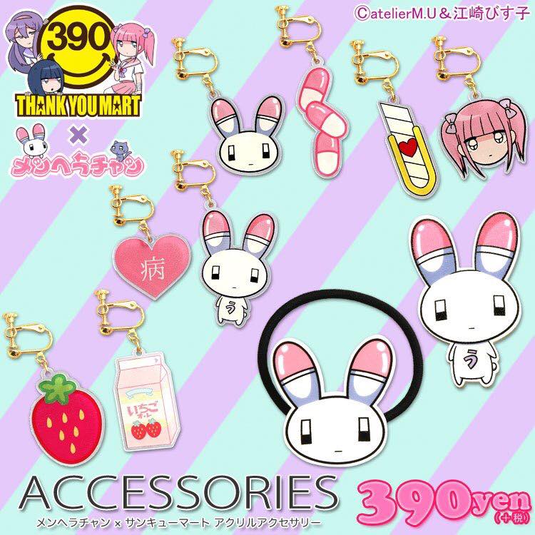 メンヘラチャン - メンヘラチャン added a new photo.