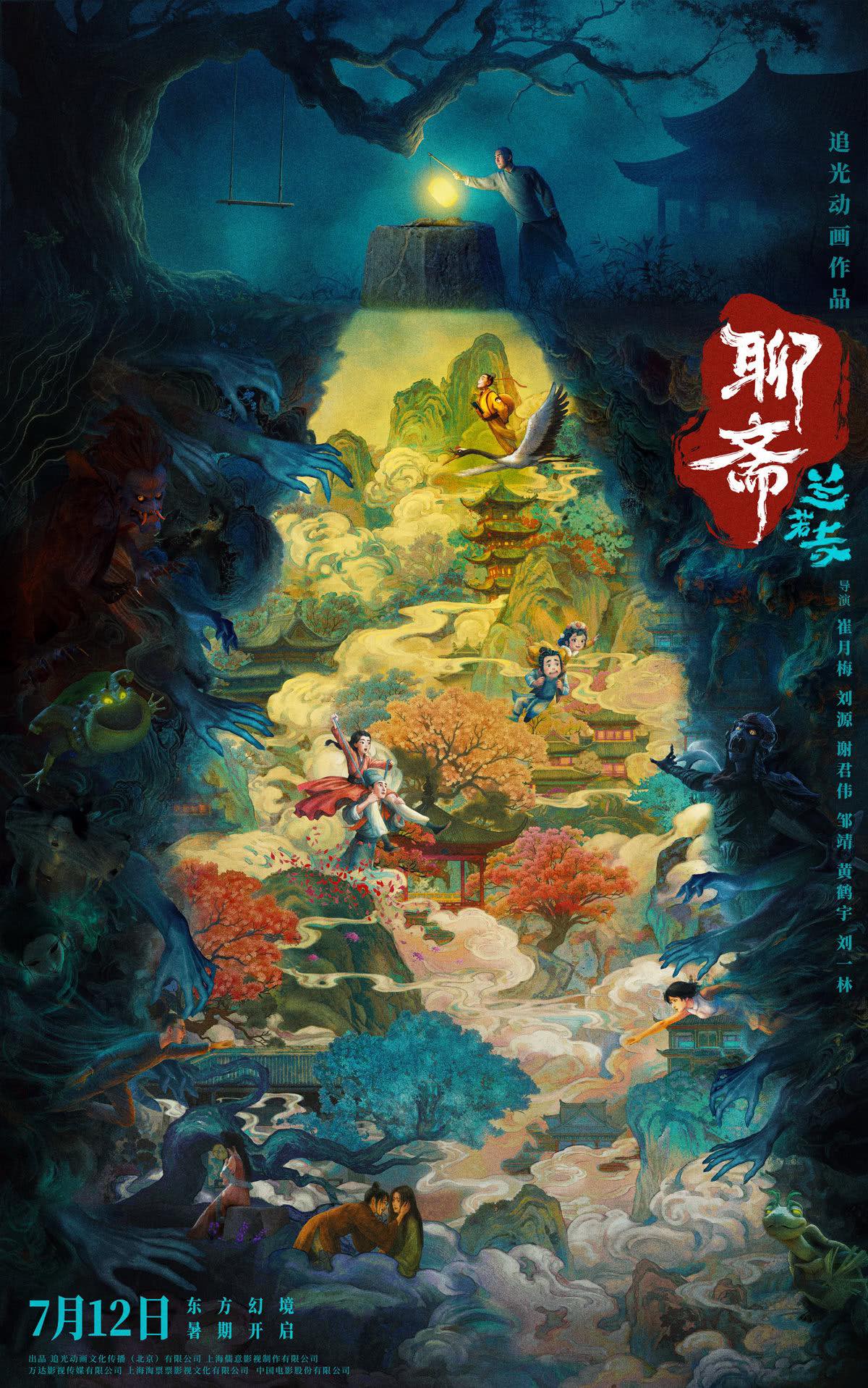 DVD Chinese Animation Film Works 上海美術電影作品集①