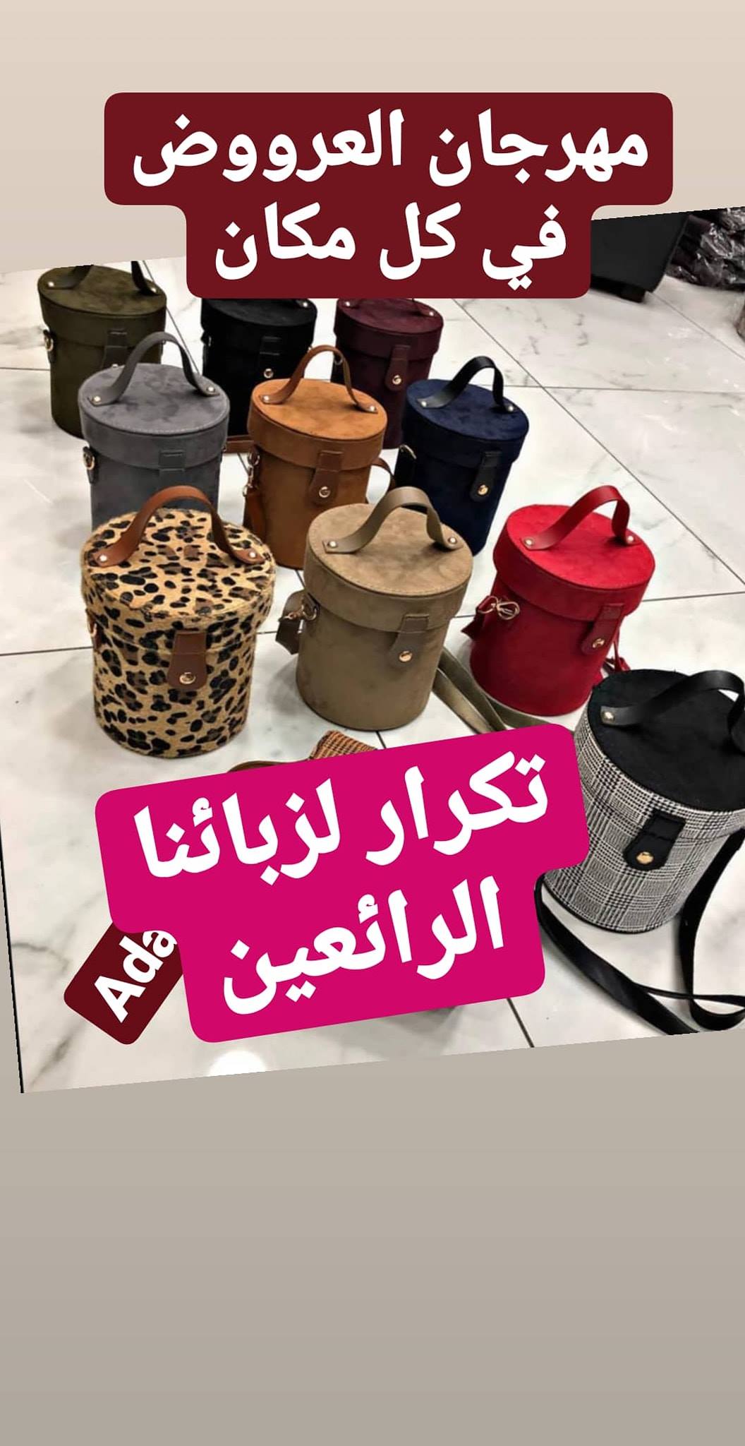 معرض أدم مهرجان العروووض بمناسبة الافتتاح في كل مدينة في Facebook