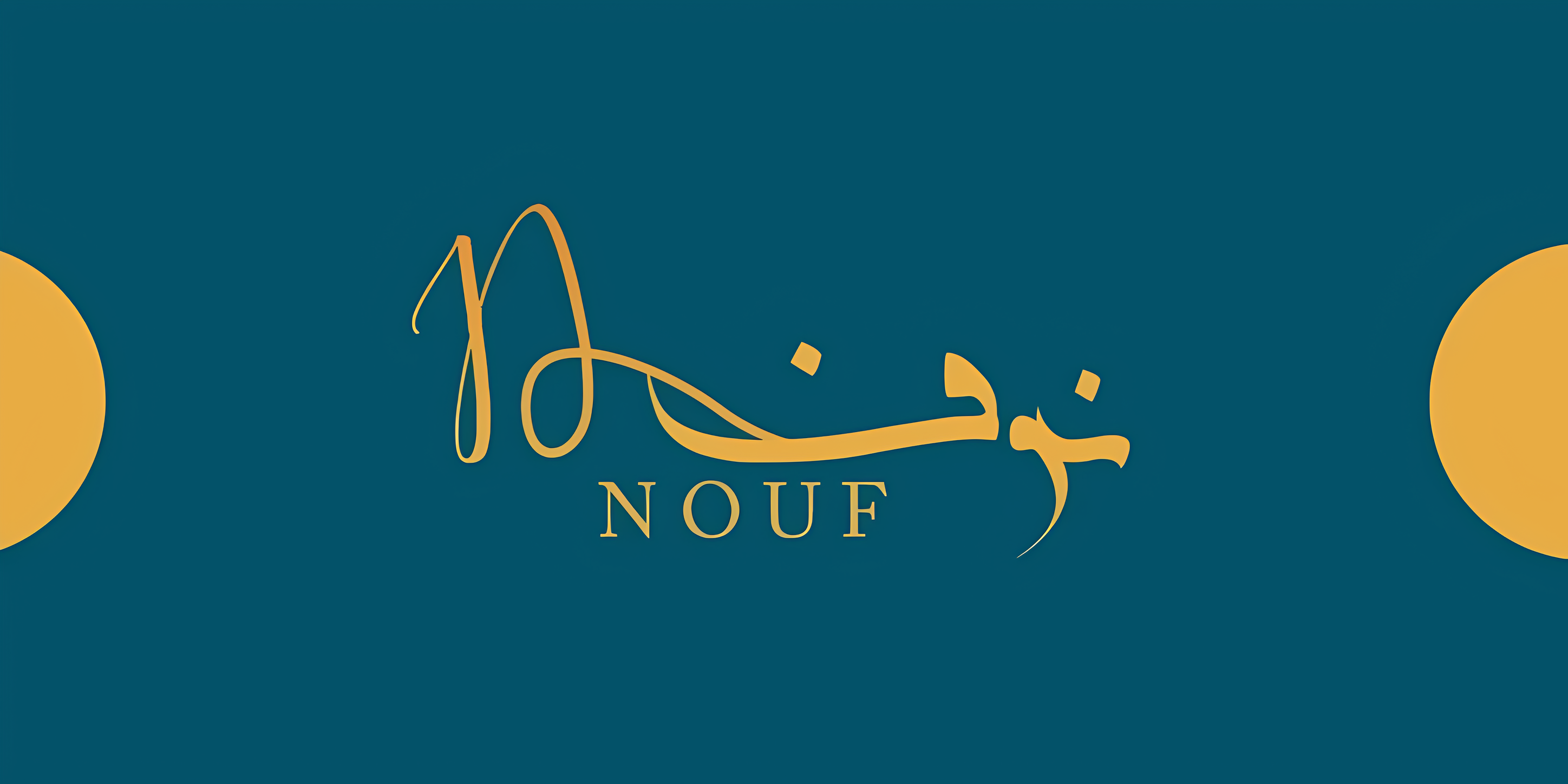 نَوْف - NOUF | Tripoli