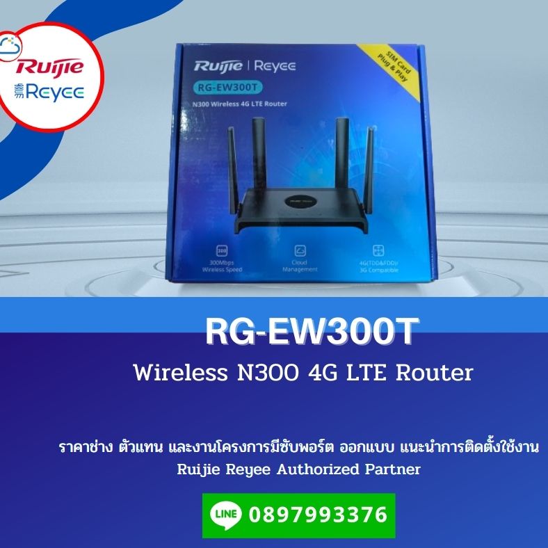 ITcommart.com - เร้าเตอร์ซิมเน็ต Reyee RG-EW300T 4G LTE... | Facebook