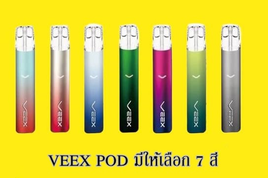 Veex - เลือกสีที่บอกความเป็นคุณ ด้วยดีไซน์ที่เรียบหรู 🔥🔥 ซื้อ 1 ฟรี 1 🔥 ...