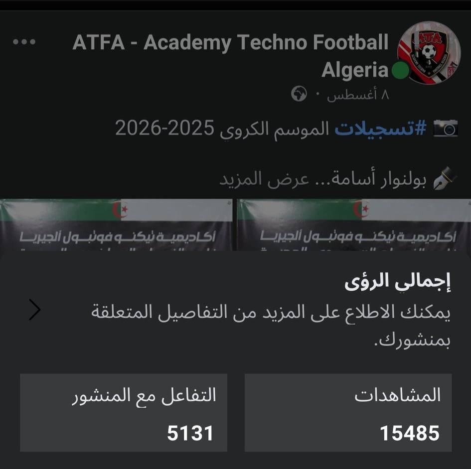 ATFA - Academy Techno Football Algeria | Médéa
