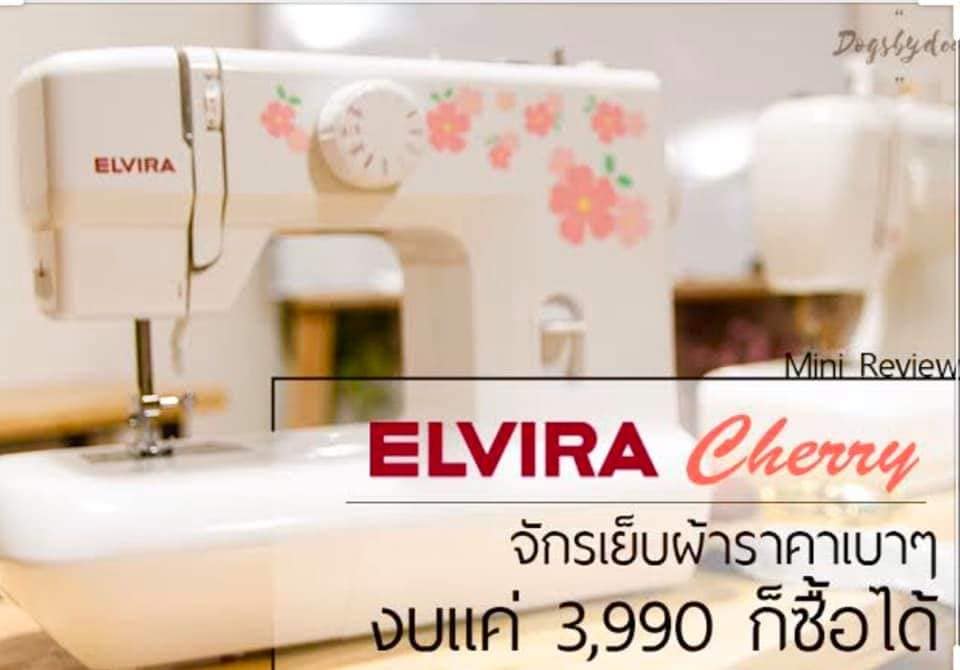 💋มีสินค้าพร้อมส่... - Elvira Nakhon Pathom เอลวิร่า สาขานครปฐม | Facebook