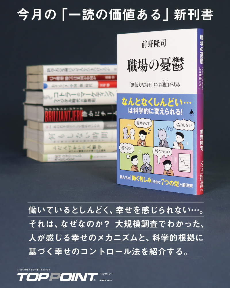 新刊ビジネス書の要約『トップポイント』 (@personalbrains) • Facebook