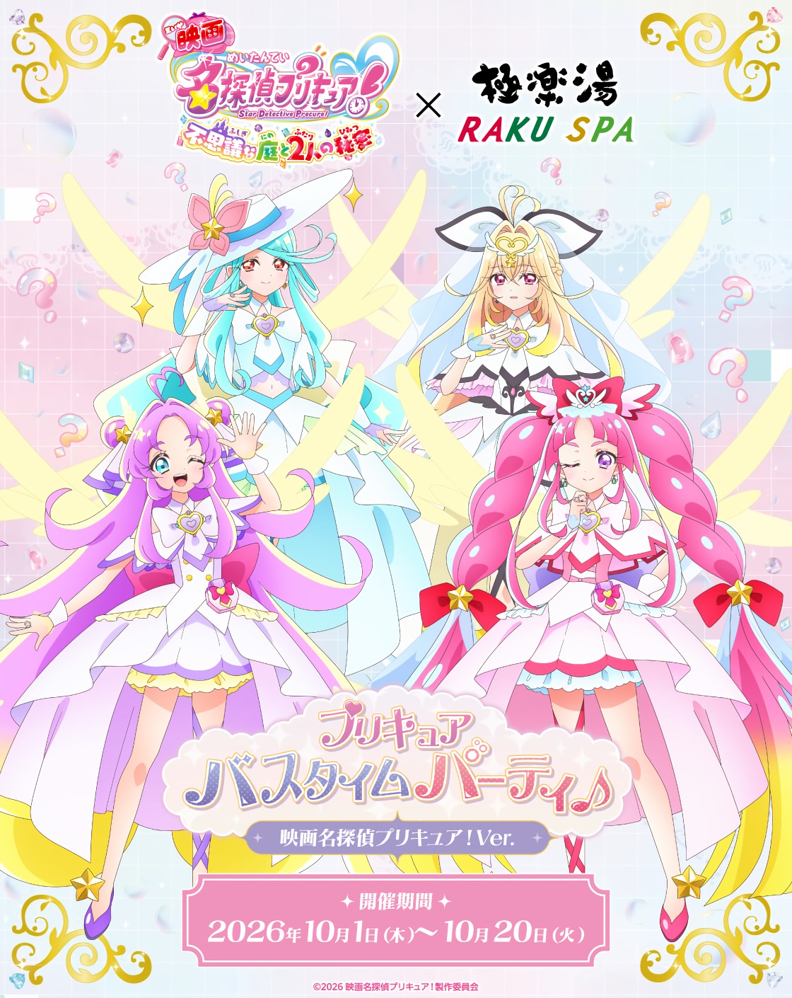 Precure Images - Precure Images added a new photo.