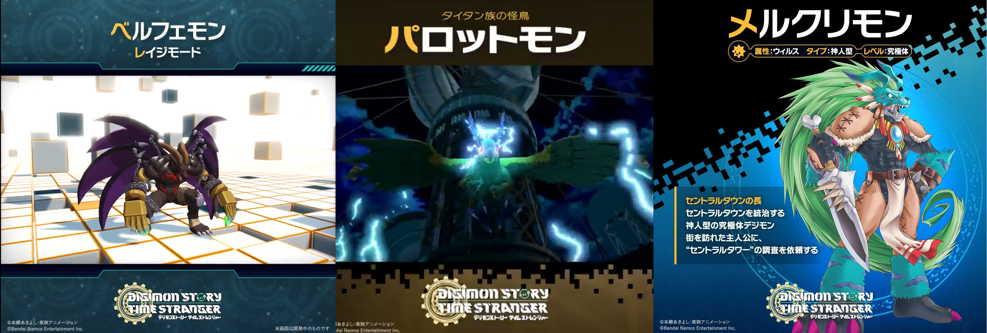 Digimon - ข่าวที่ 4: ตัวอย่างสั้นๆ ของ Belphemon Rage Mode, Parrotmon ...