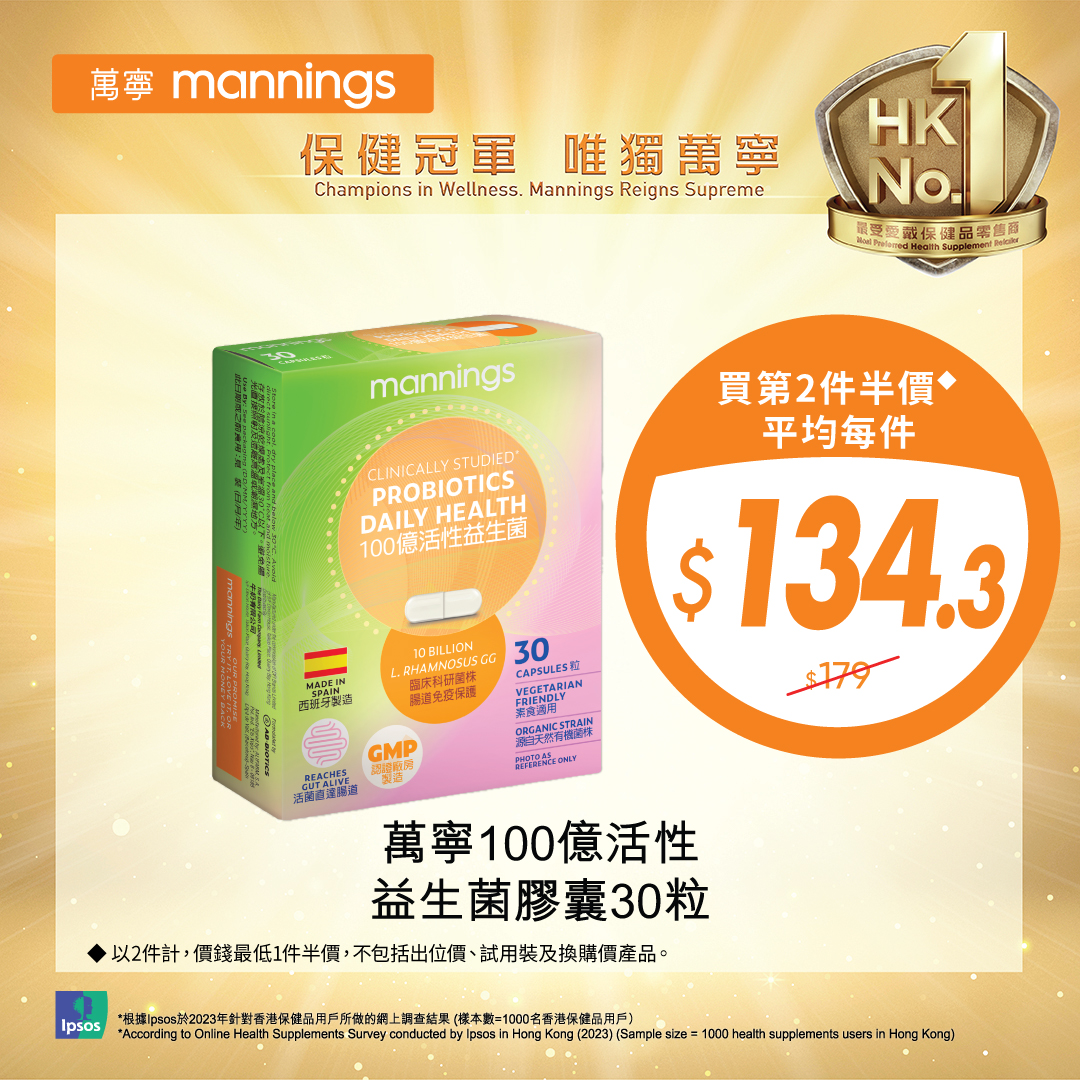 Mannings 萬寧 - Mannings 萬寧 added a new photo.