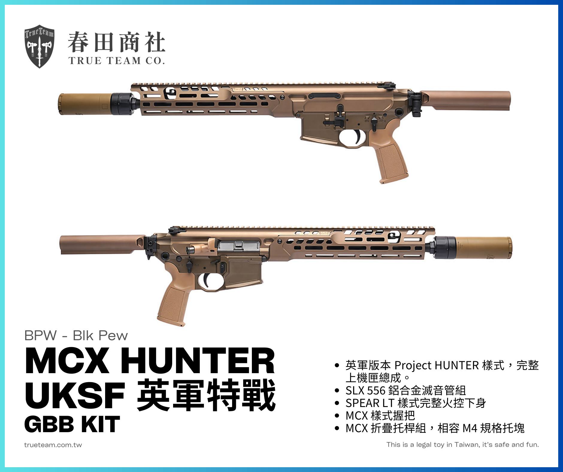 春田商社 - 英國特種部隊 UKSF Ranger 2022 年間曾進行 Project Hunter 計畫，其中特化的 MCX 也在考慮名單 ...