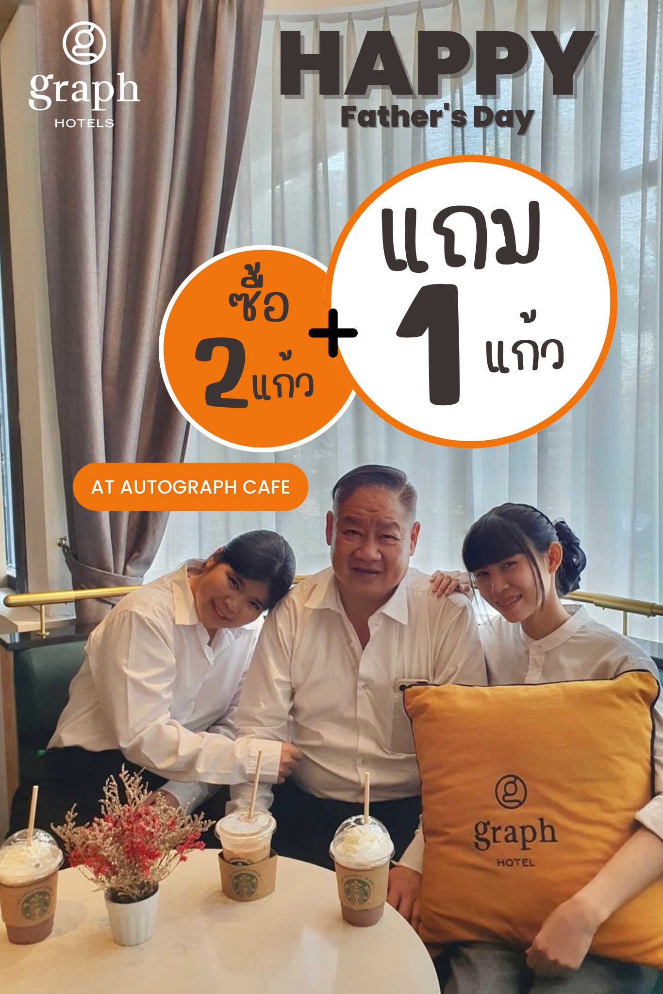 GRAPH Hotels - Happy Father’s Day 👴💕 Graph Hotels...