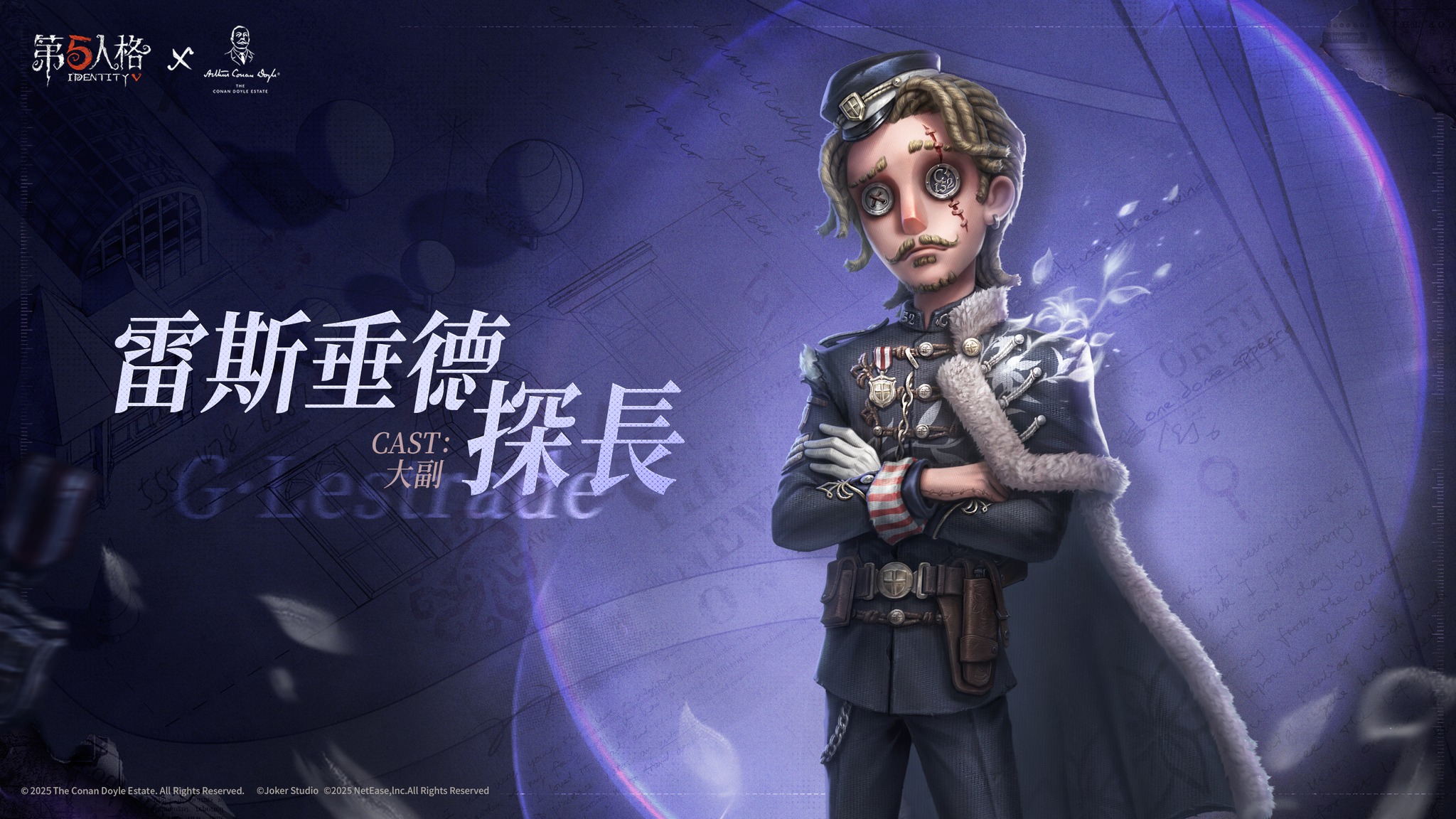 第五人格 - 讓我們與這位敏捷且充滿偵探風度的探長， 一同踏入這個神秘、驚喜，並充滿挑戰的推理世界🕵️‍♂️... | Facebook