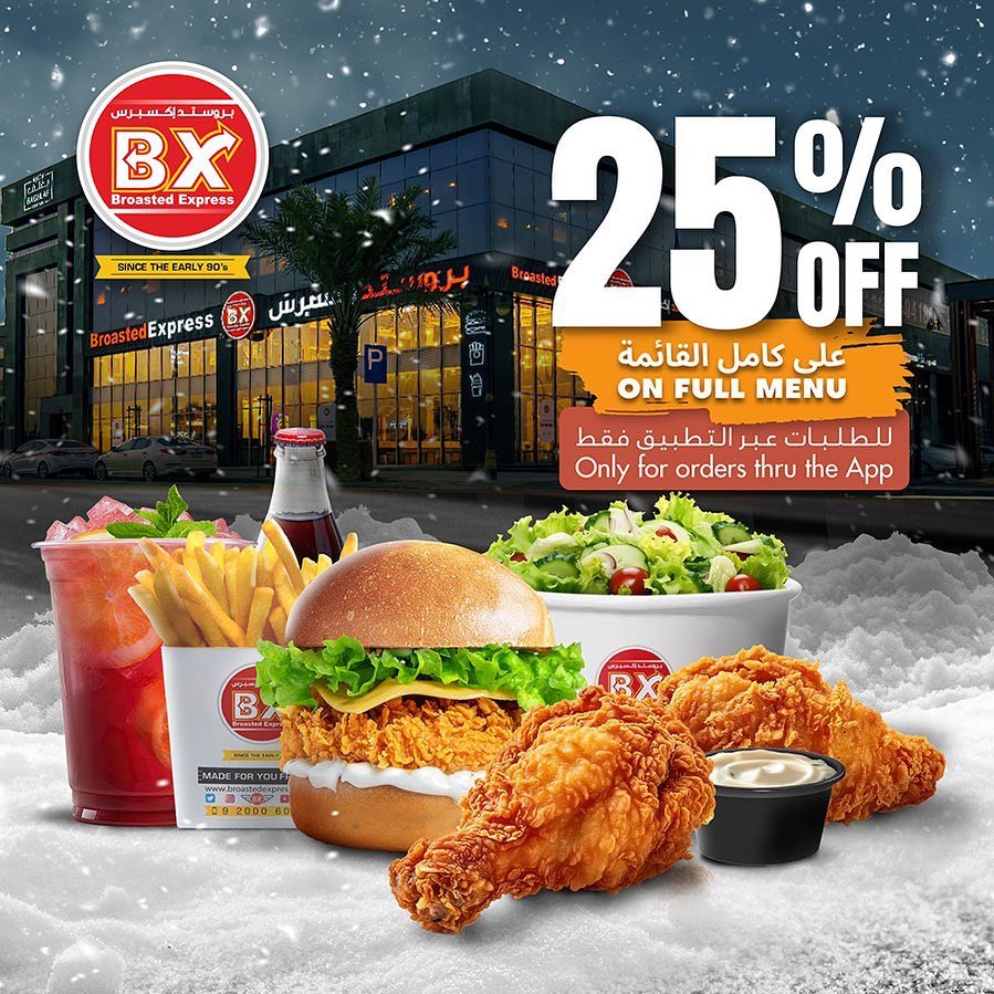 BX Broasted Express | Riyadh