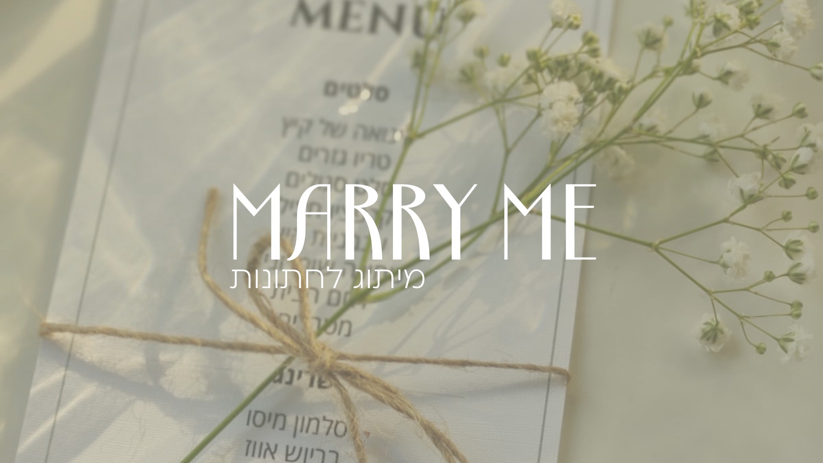 מרי מי מיתוג חתונות - Marry Me