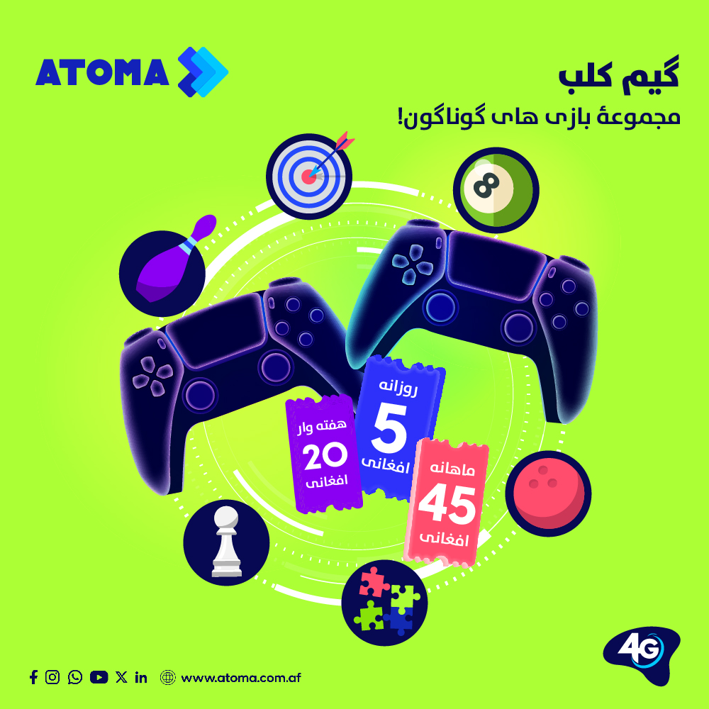ATOMA - با اتوما گیم کلب شما میتوانید بازی های نامحدود آنلاین را انجام ...