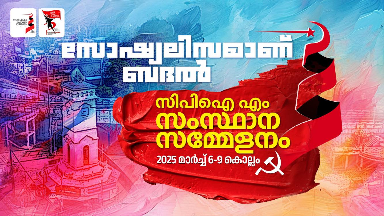 Lenin Raj