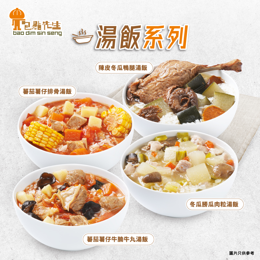 包點先生 - #包點嚐新【「五行欠水」點算好😩】 識少少🤏命理嘅小編表示，要解決「欠水」問題其實唔難💡，一於飲番啲湯水補補水🤓！即刻嚟試吓包點 ...