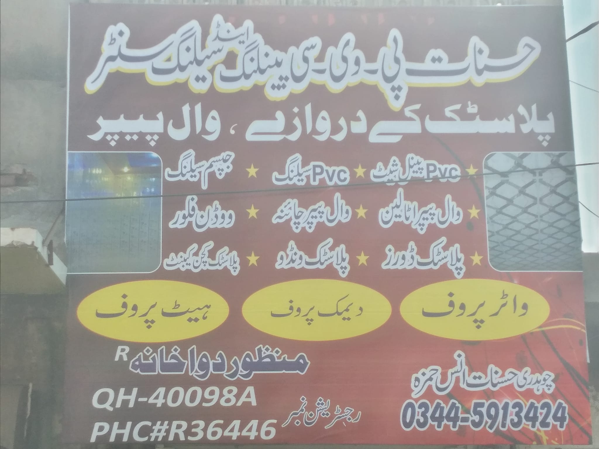 Hasnat PVC paneling and ceiling center malakwal