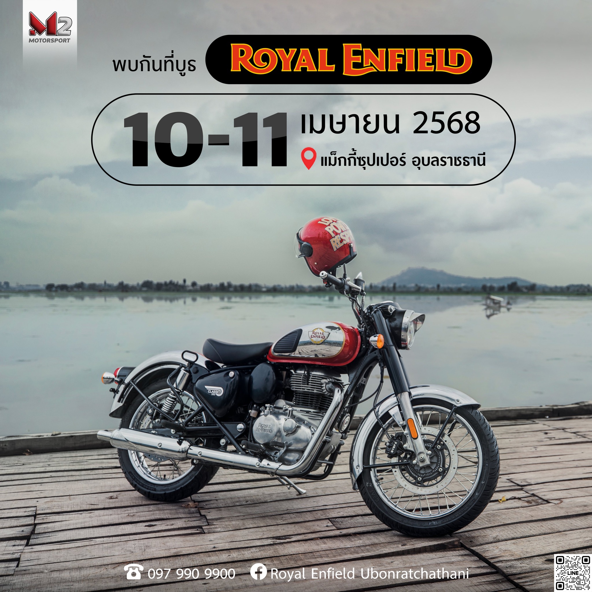 Royal - 💥พบกับ Royal Enfield รถสไตล์คลาสสิค วินเทจ ได้ที่ บูธกิจกรรม M2 ...
