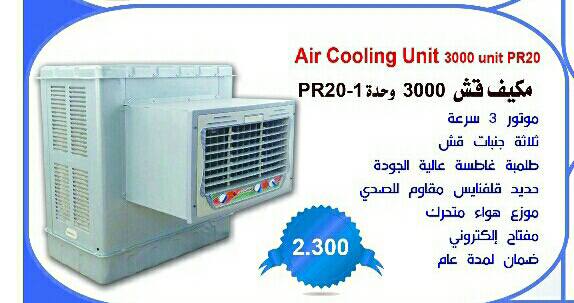 مصنع الزامل لصناعة التبريد والتكييف ومراوح الهواء والبتوجازات Home Facebook