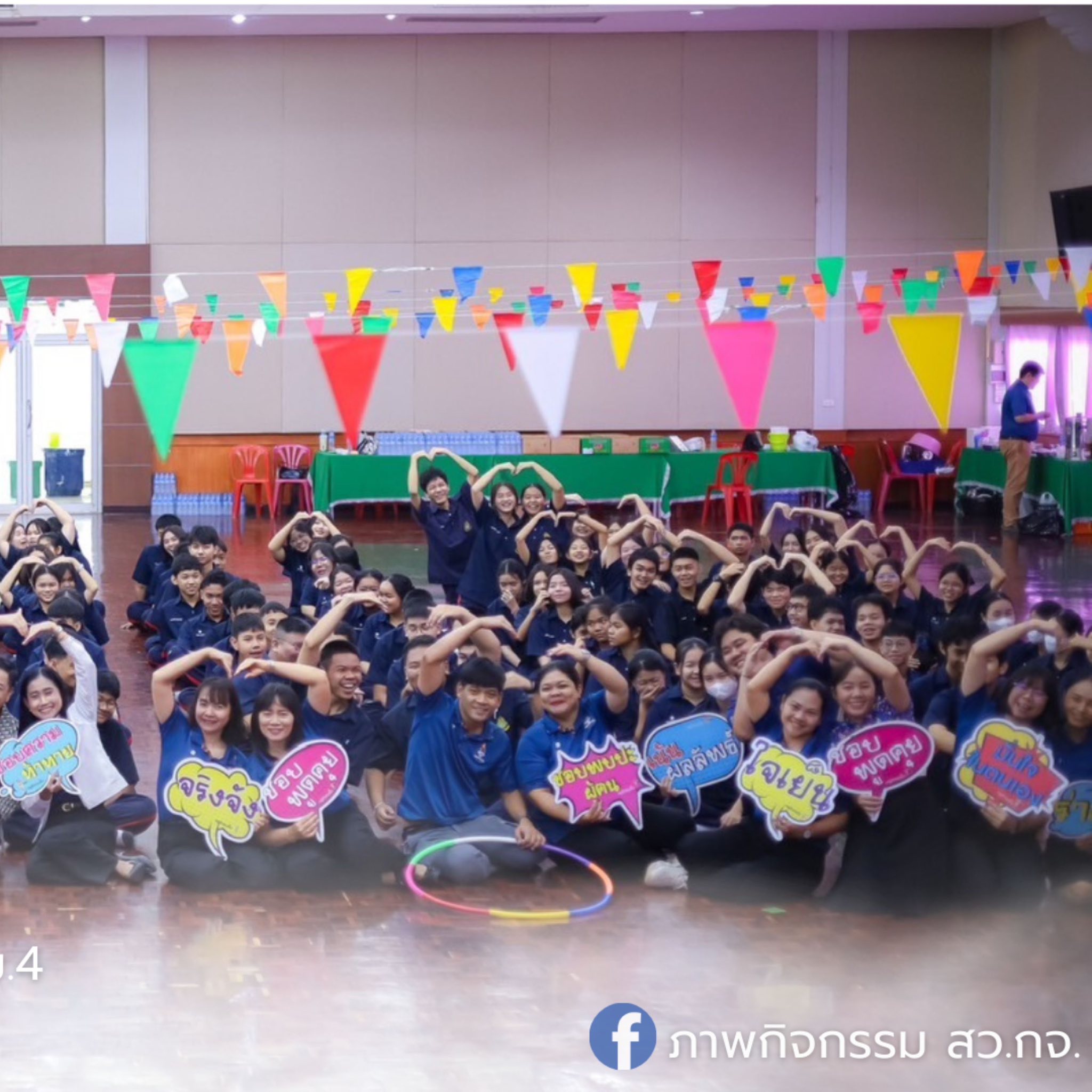 ภาพกิจกรรม สว.กจ. added a new photo. - ภาพกิจกรรม สว.กจ.