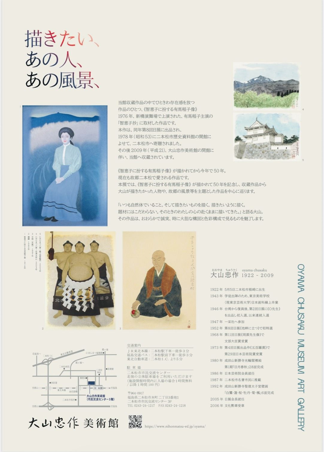 おめでとうございます🎊