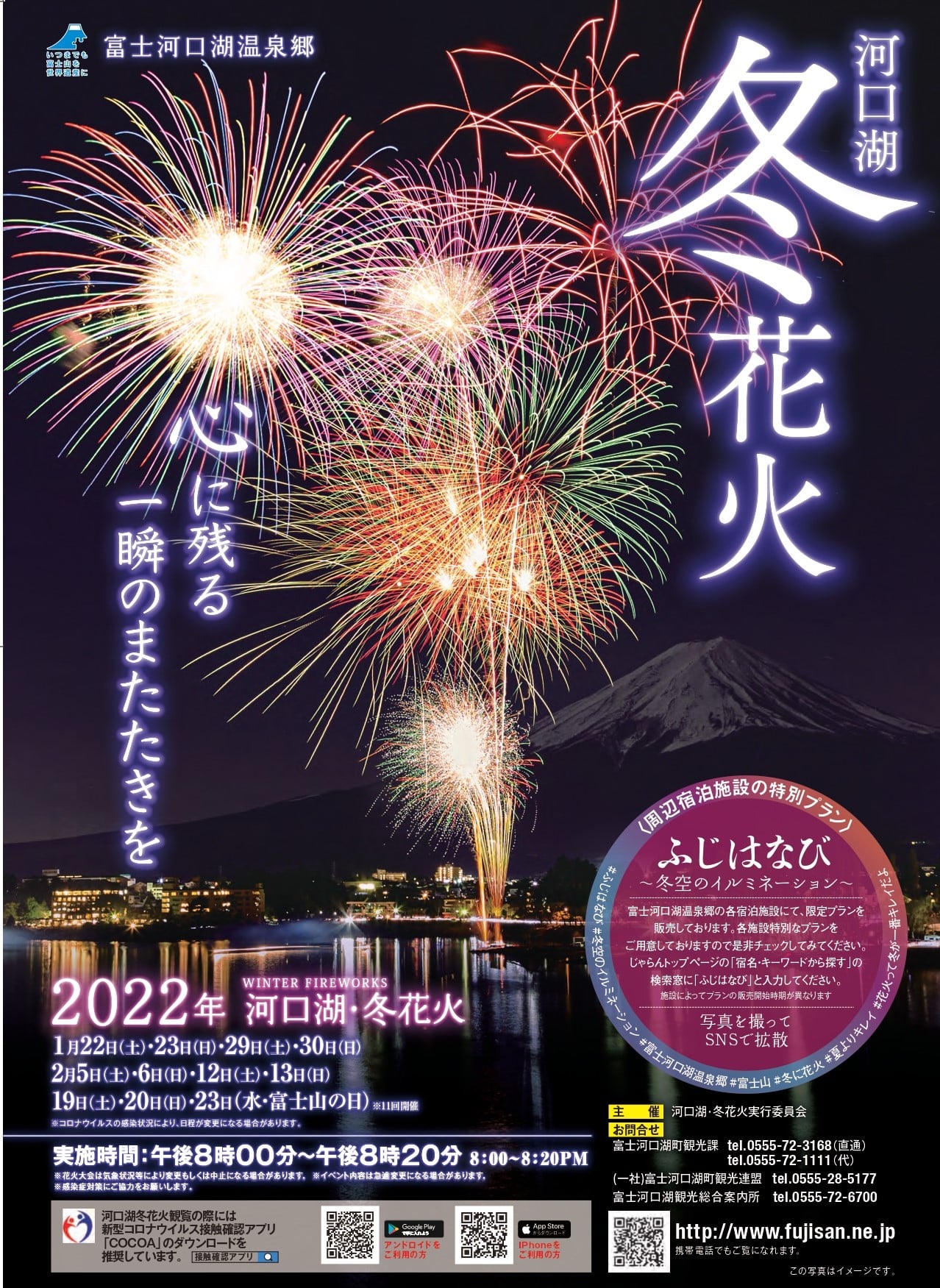 Megu Fuji 21 Home Facebook