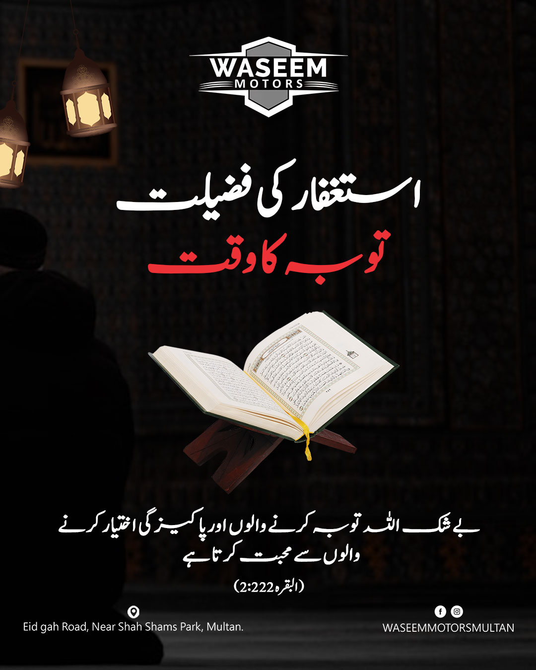 Waseem Motors Multan