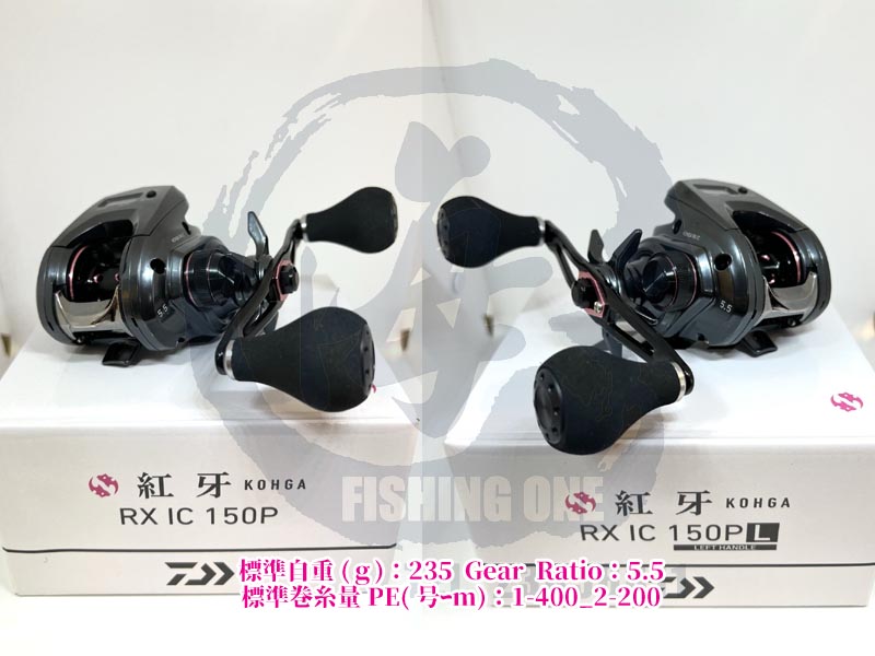 Daiwa 25 新小船攪紅牙KOHGA RX IC 左右手即日上市! #海攻房#daiwa