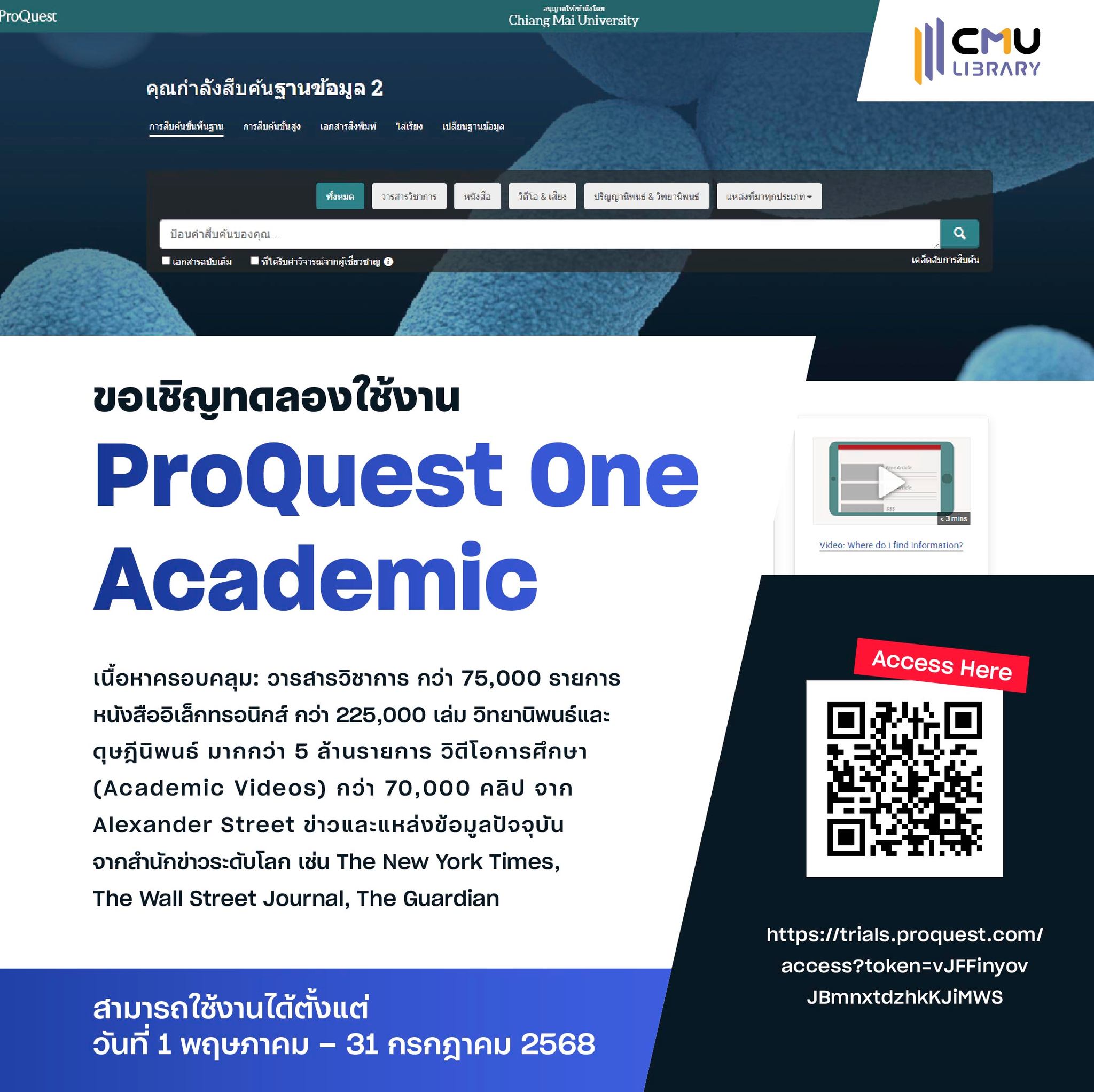 ⭐️ ProQuest One Academic ⭐️... - Education Library CMU | Facebook