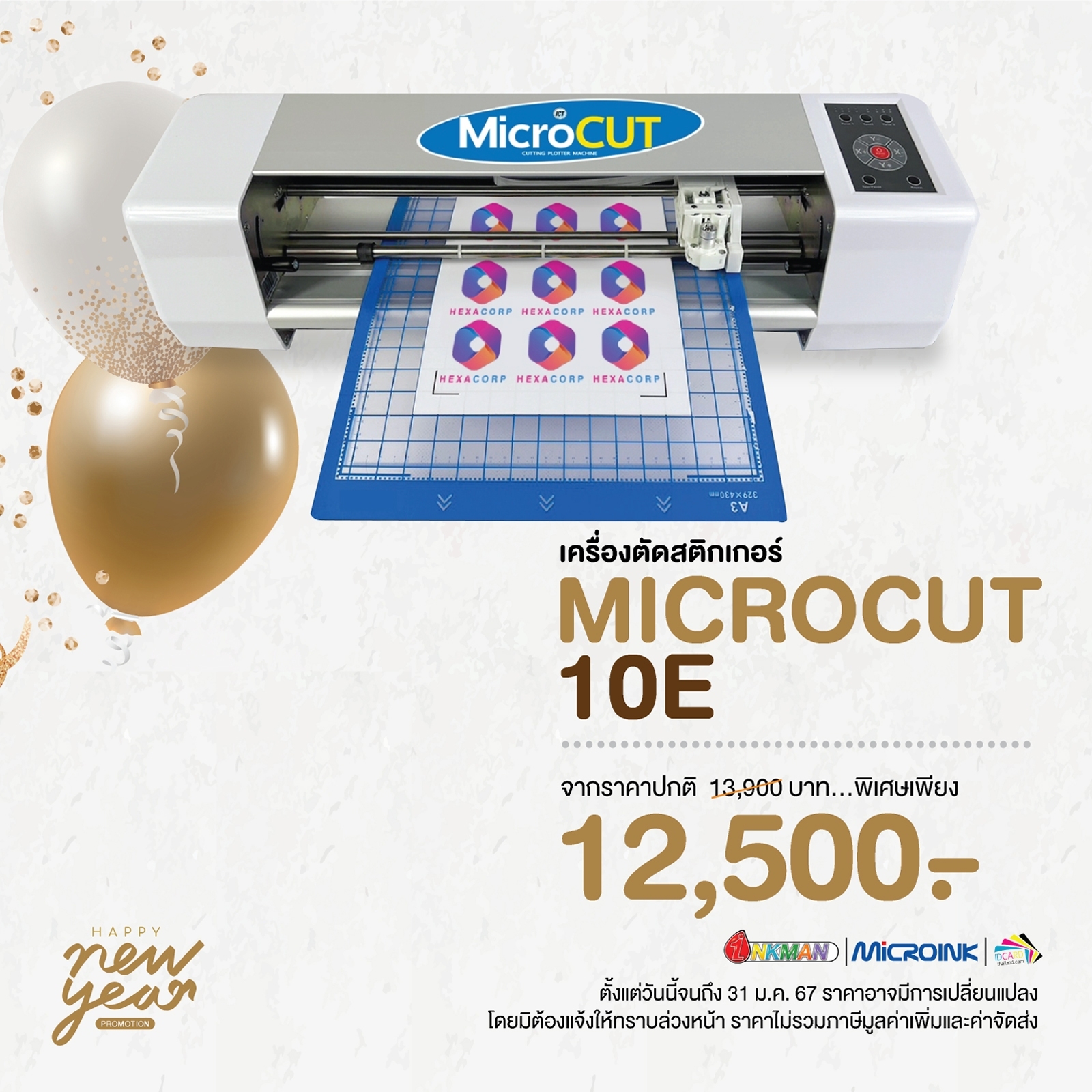 🎉 เปิดตัว!!... - Inkman อิงค์แมน สาขาอุดร | Facebook