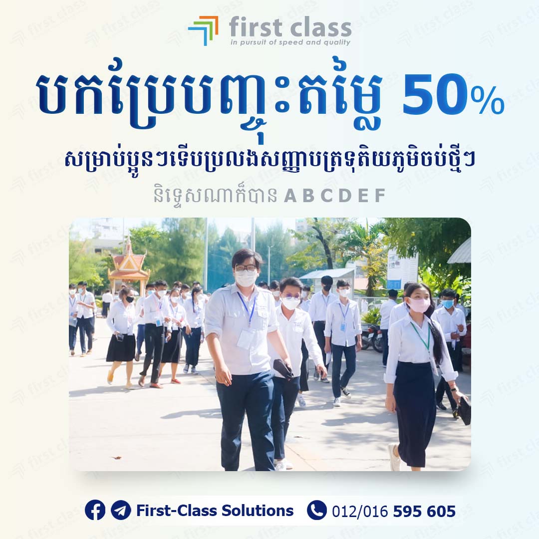 First-Class Solutions | Phnom Penh