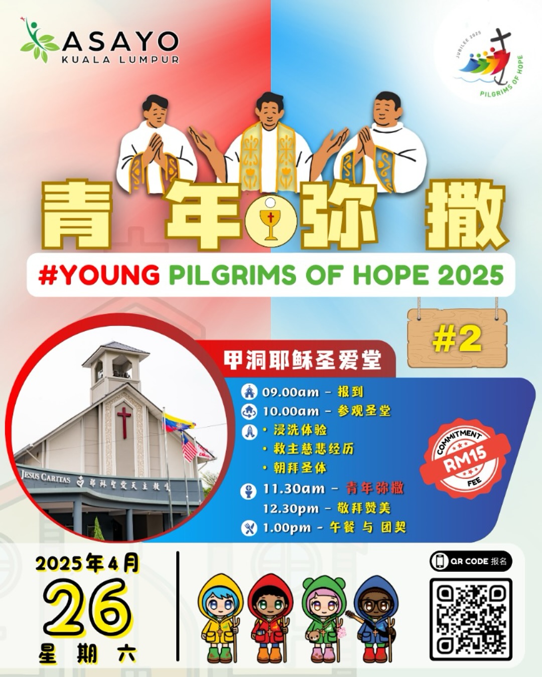 Jesus Caritas Catholic Church Kepong KL 吉隆坡甲洞耶稣圣爱天主教堂 - 📢 呼叫所有吉隆坡总教区的青年 ...