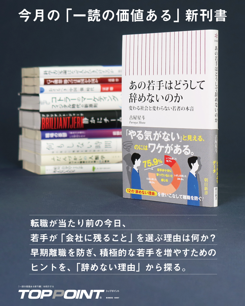 新刊ビジネス書の要約『トップポイント』 (@personalbrains) • Facebook
