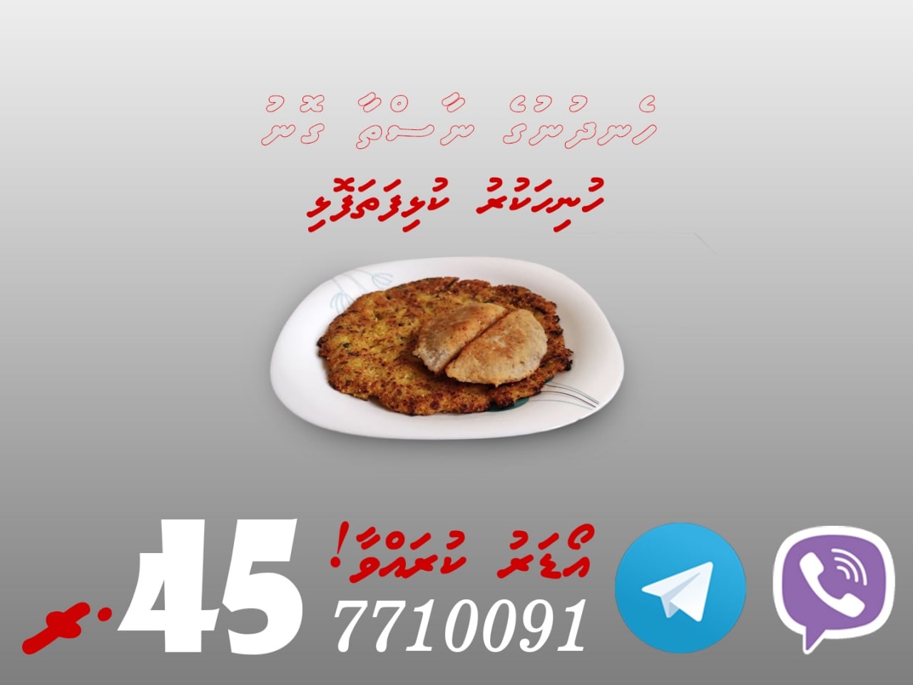 Nuwaru Dholangu - We deliver to Male' and Hulhumale AVAHAH ORDER ...