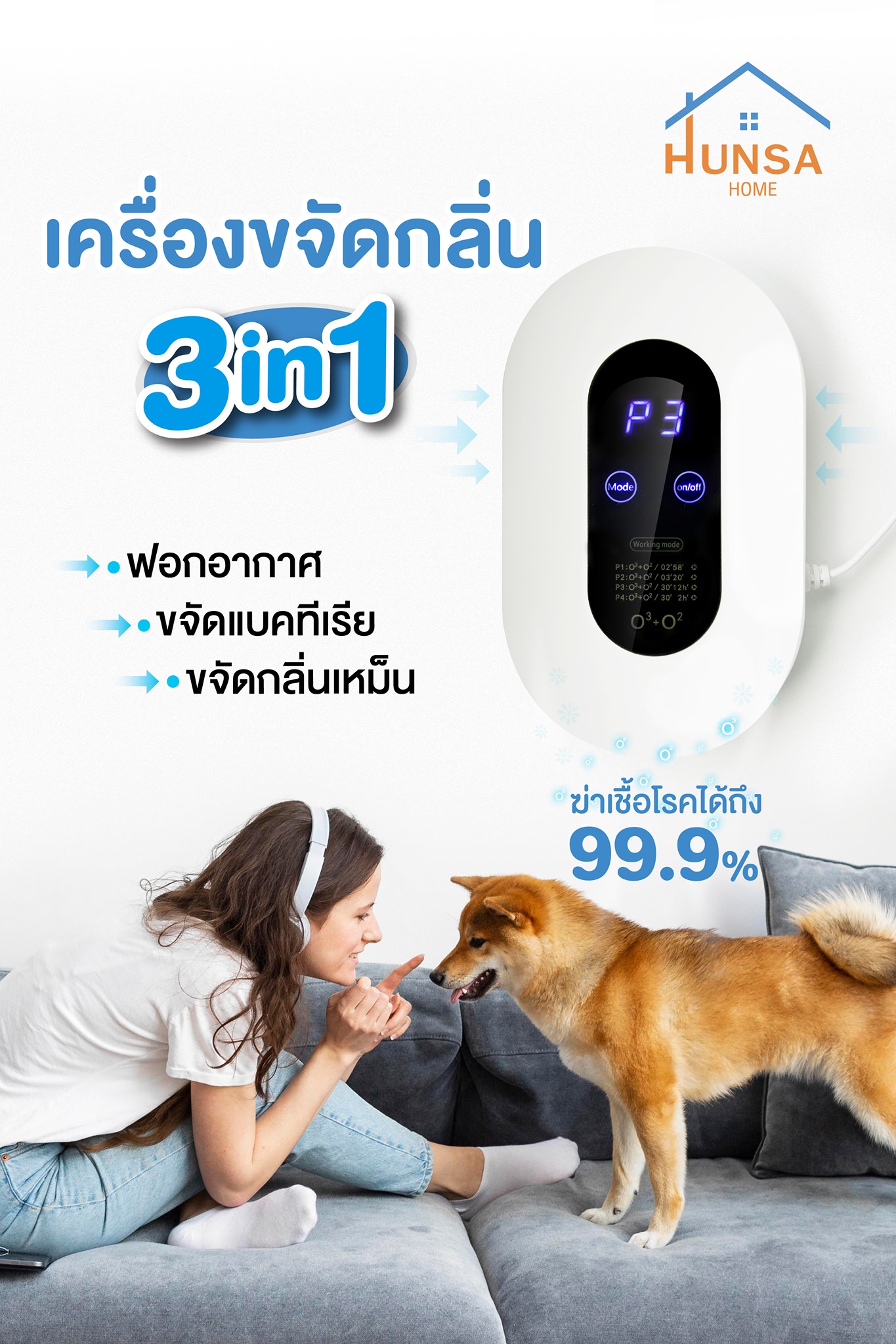 Hunsa Home - ไม่ว่าจะเหม็นแค่ไหนก็ขจัดได้อยู่หมัด... | Facebook