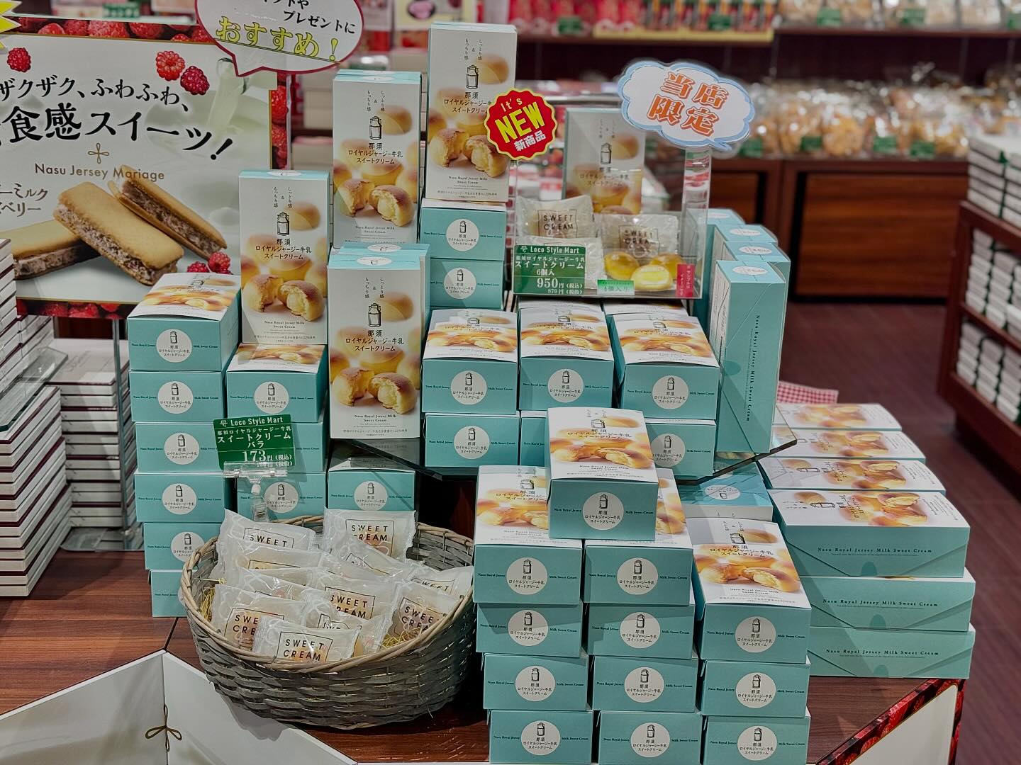 新商品のご案内です。 【スイートクリーム】 しっとり感ともっちり感が 