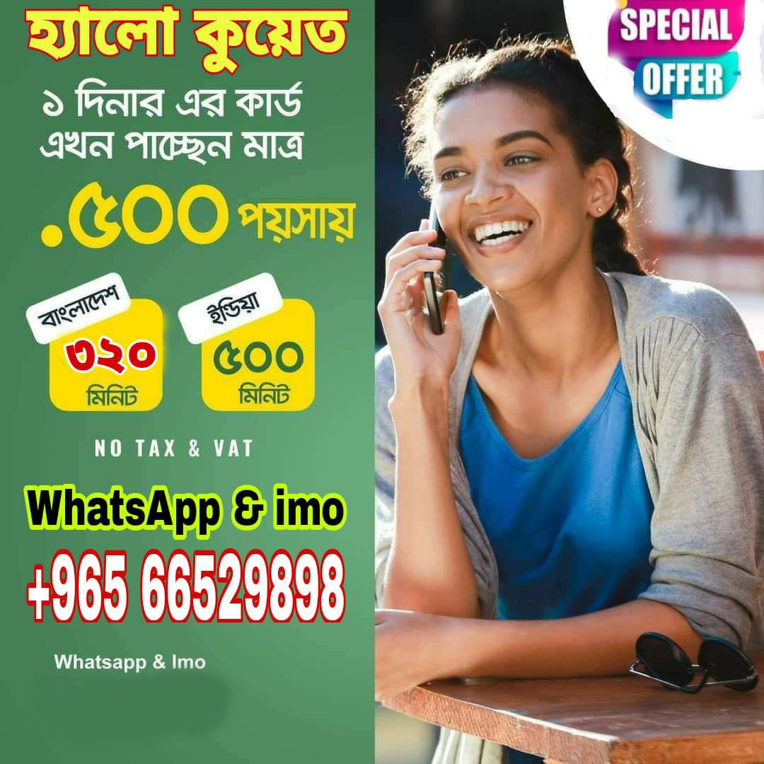 Hello Kuwait BD | Kuwait City