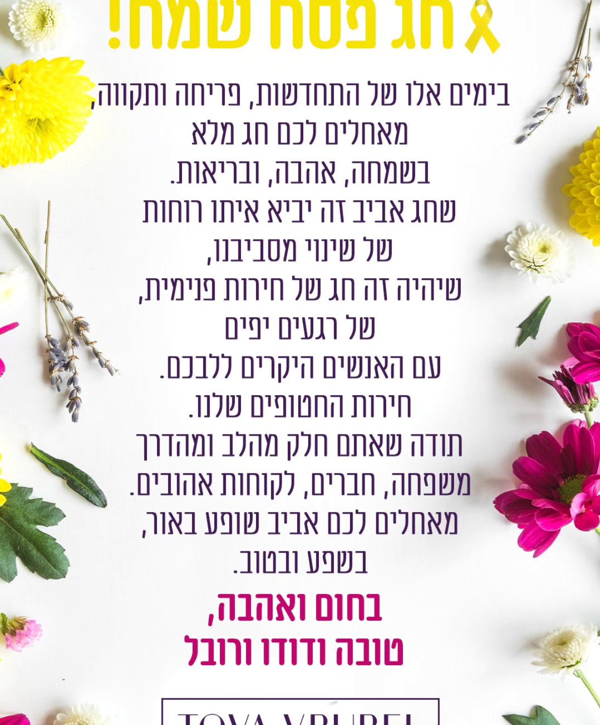 ‎טובה ורובל -... - טובה ורובל - סטייליסטית ומעצבת תכשיטים