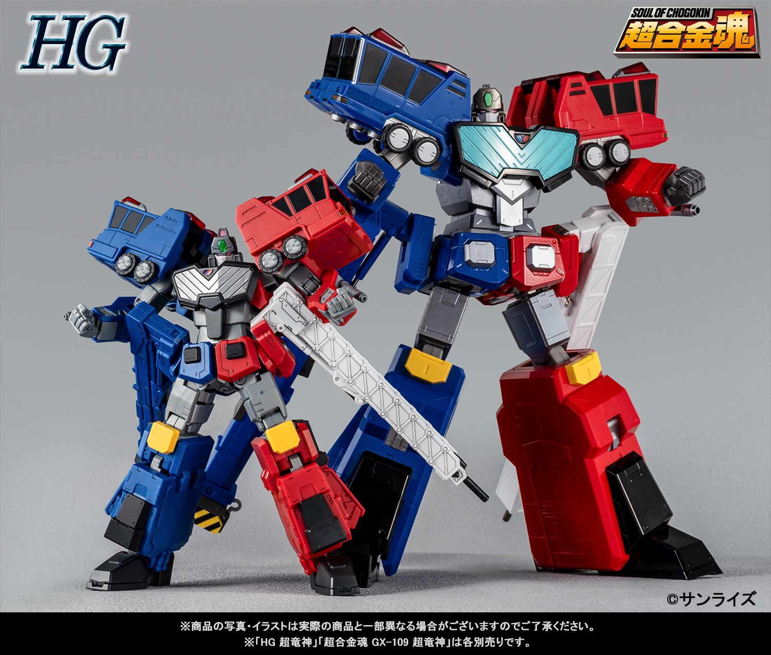 2025年3月予約】HG 超竜神 「勇者王ガオガイガー」 プラモデル 食玩 