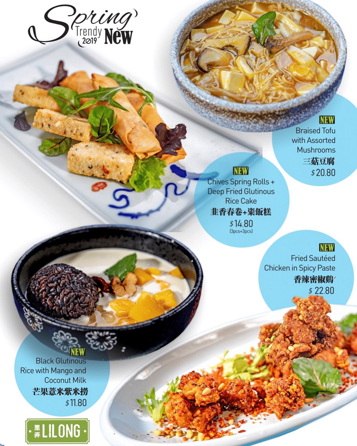 Lilong by Taste of Shanghai | Castle Hill NSW