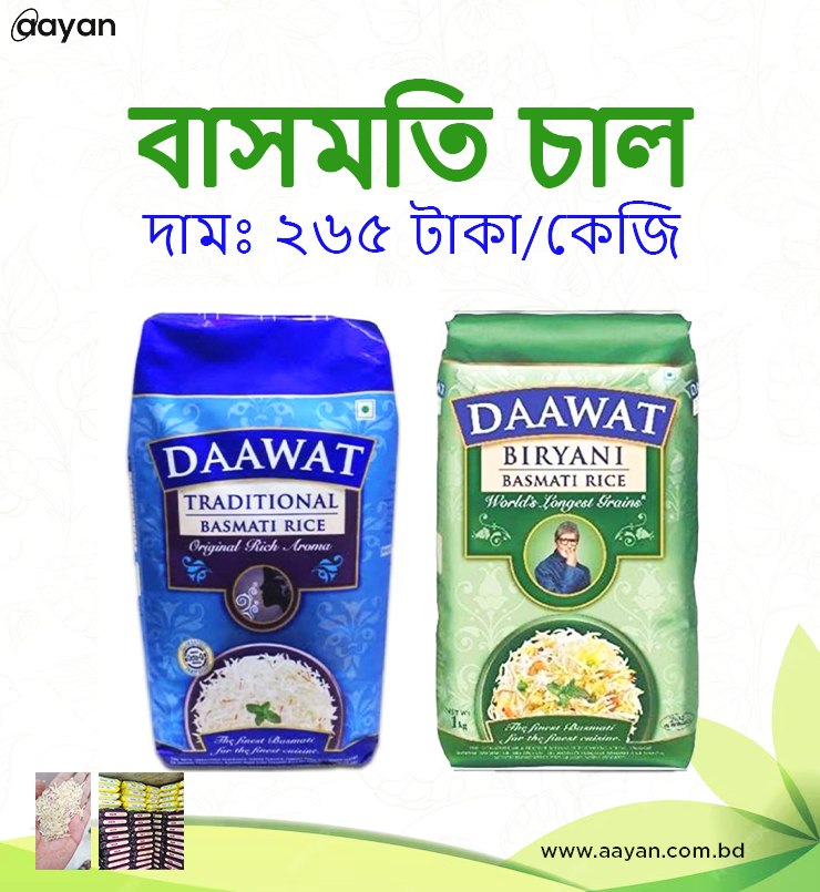 Aayan Online Shopping | Tejgaon