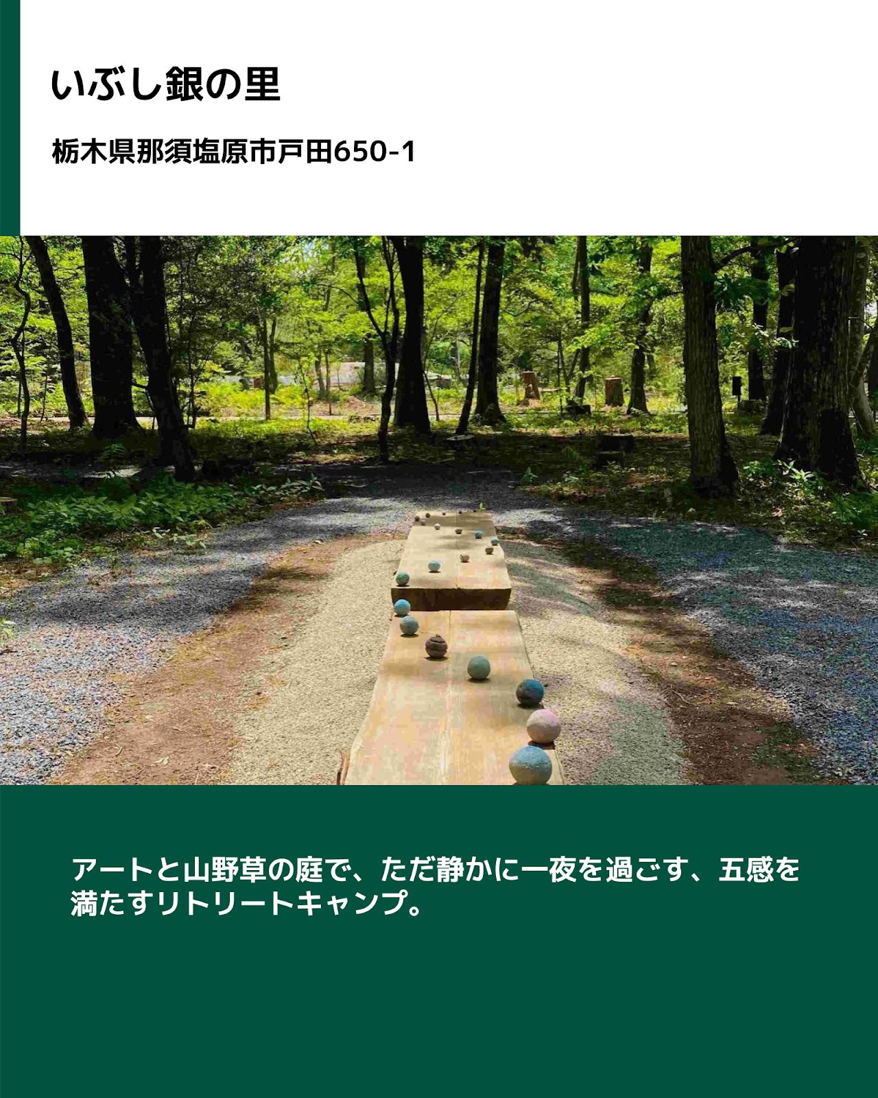 なっぷ (@nap.camp) • Facebook
