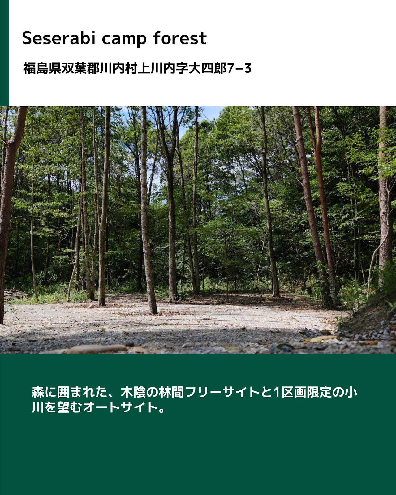なっぷ (@nap.camp) • Facebook