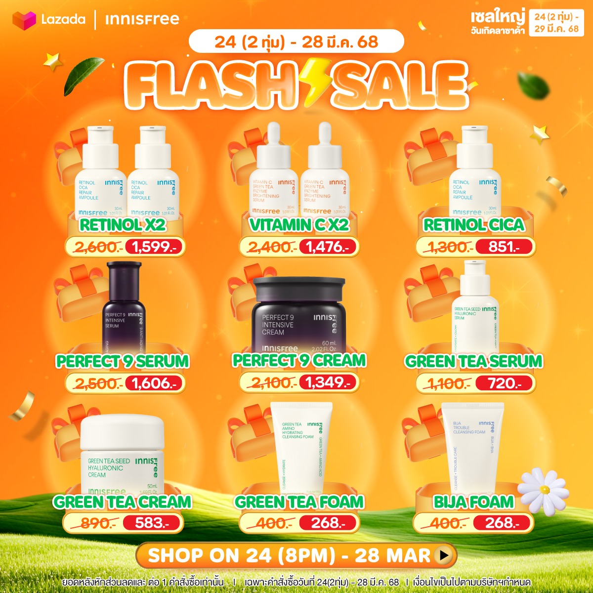INNISFREE - ⚡️ FLASH SALE วันเกิดลาซาด้า!! INNISFREE ลดแตกเทกระจาย !💥 ...