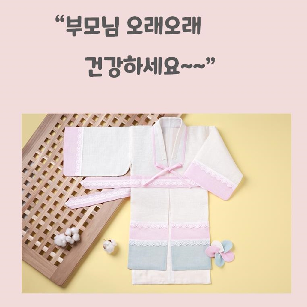윤달 고운수의 - 