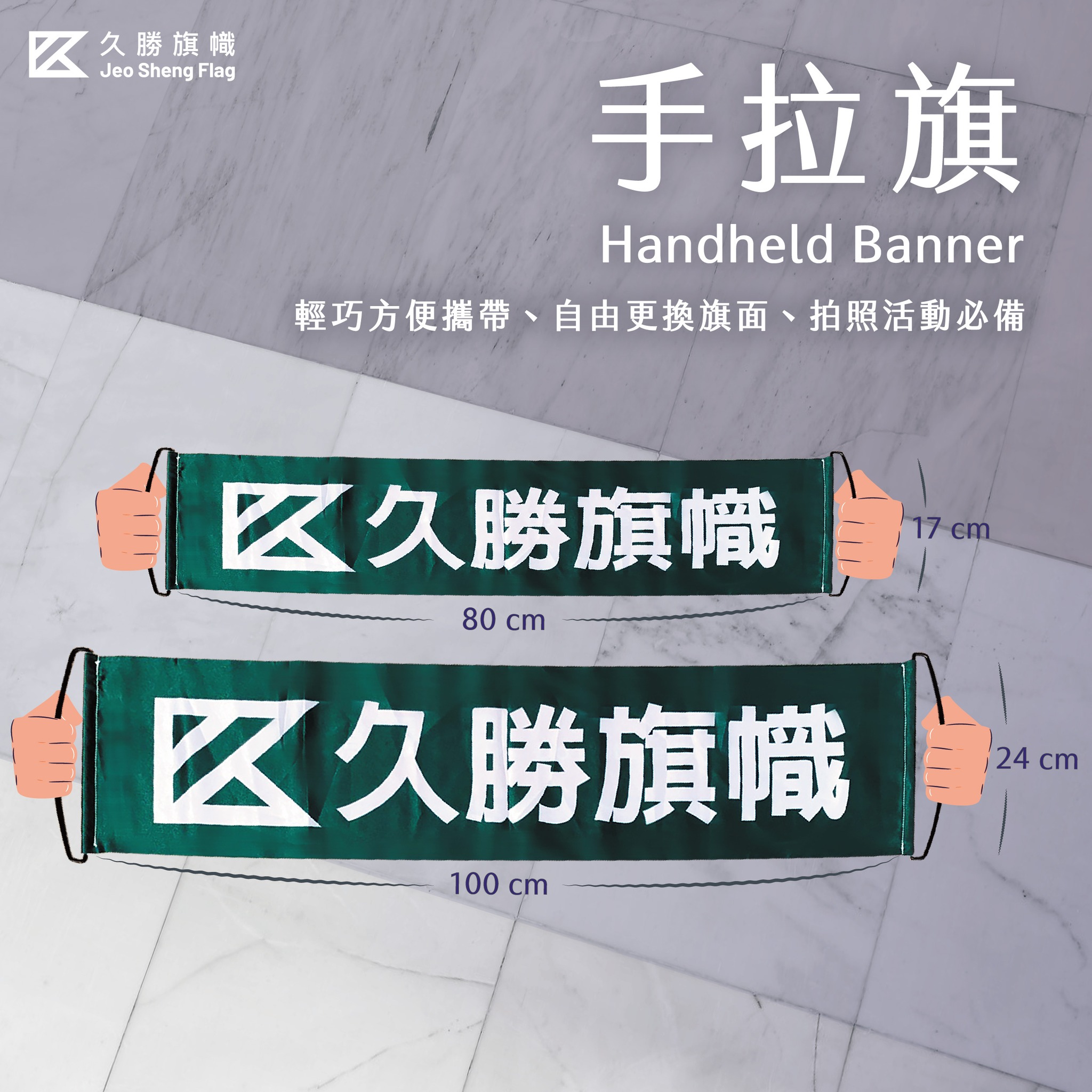 久勝旗幟 - 🔸商品介紹🔸 「手拉旗」整組重量比一支手機還輕！外出攜帶拍照的好幫手 輕巧方便攜帶 ... | Facebook