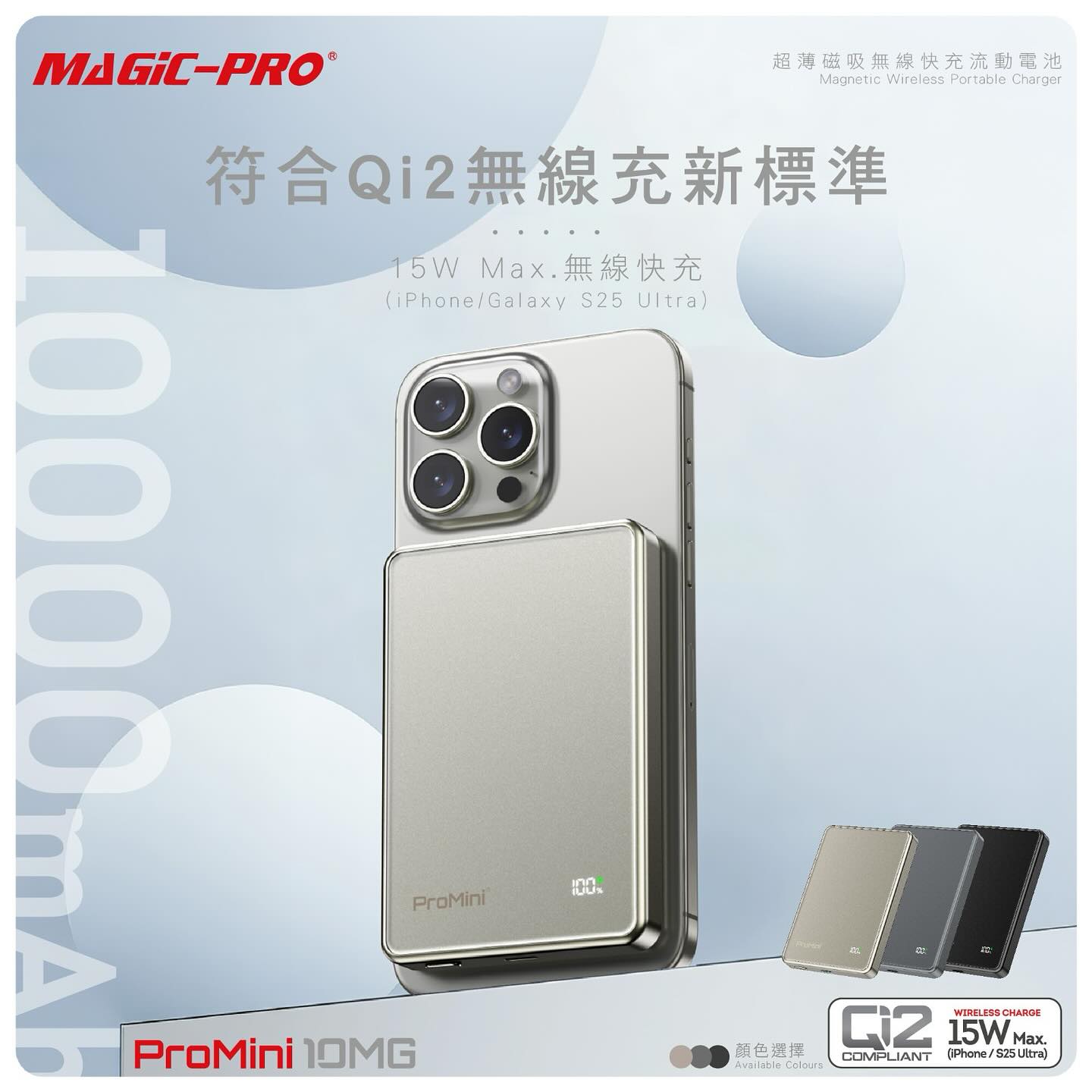 Magic-Pro MiniQ | Hong Kong Hong Kong