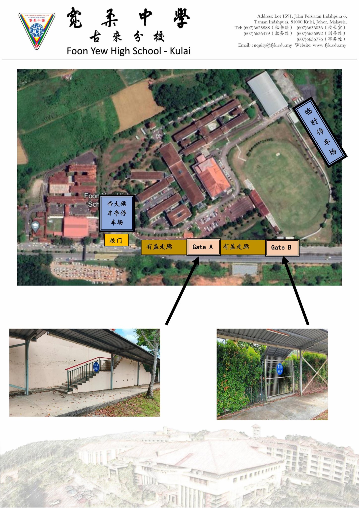 宽柔中学古来分校 - 宽柔中学古来分校 added a new photo.